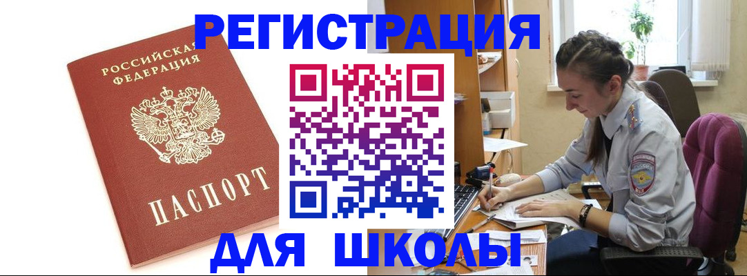 временная регистрация гарантия в Тайге